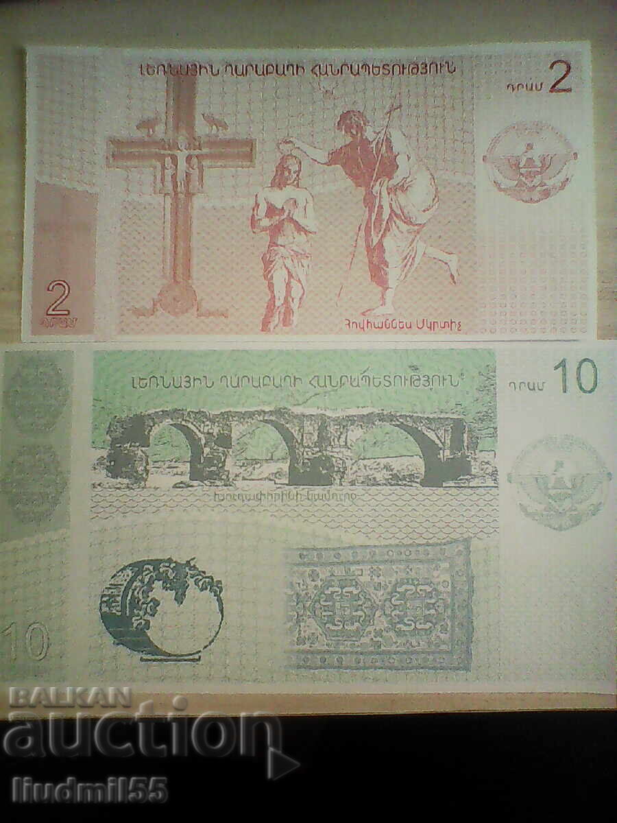 Nagorno Karabah 2 bucăți set UNC cu preț € 5.00 | 9.78 BGN
