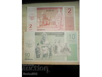 Нагорно Карабах 2 броя сет UNC