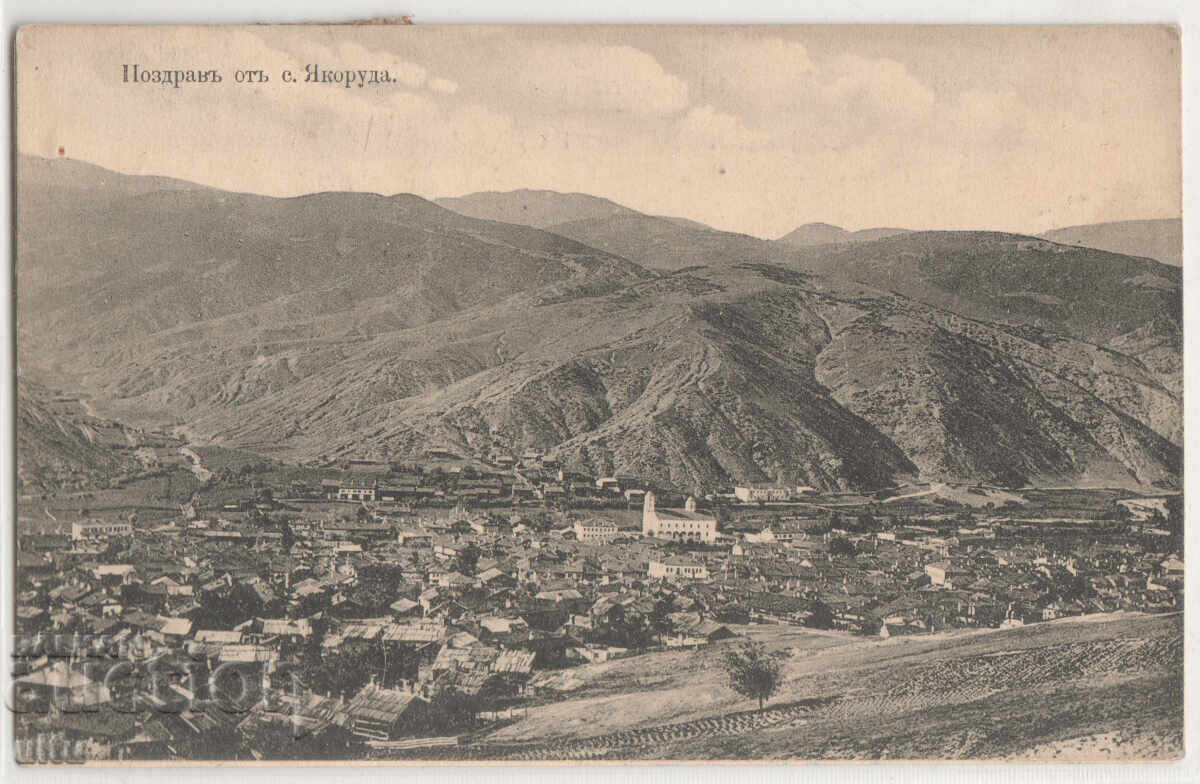 Bulgaria, Greetings from the village of Yakoruda, 1921, traveled