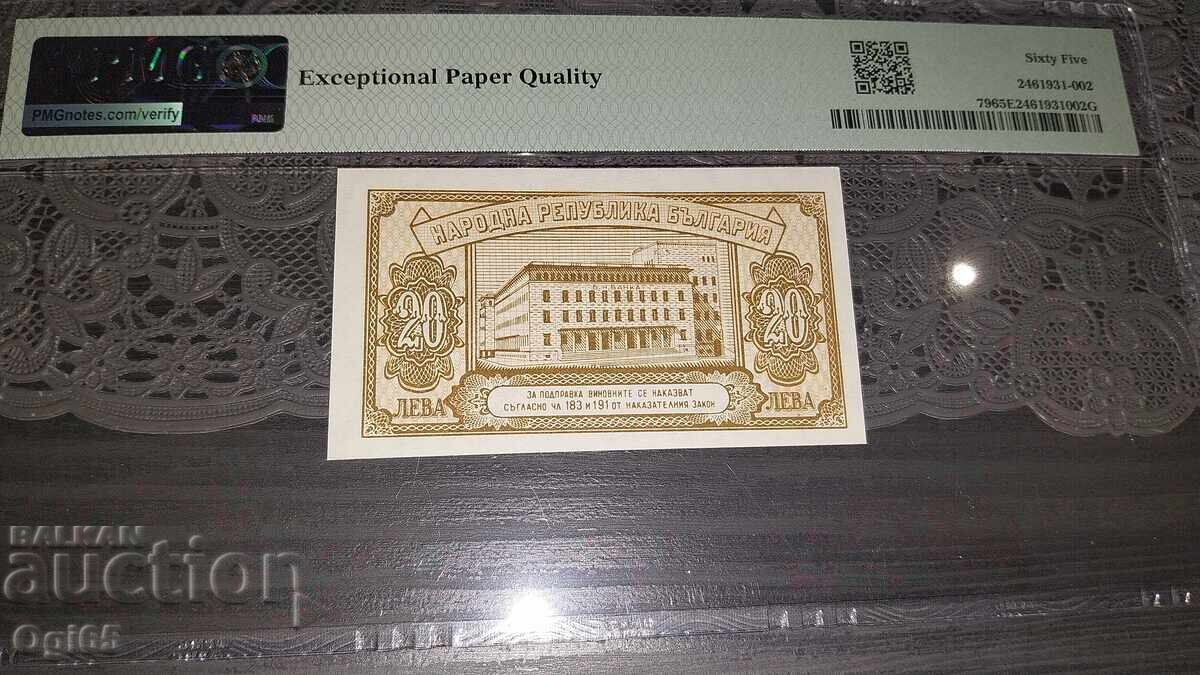 Πιστοποιημένο χαρτονόμισμα 20 Λεβα 1950 PMG 65 E με τιμή € 22.22 | 43.46 BGN