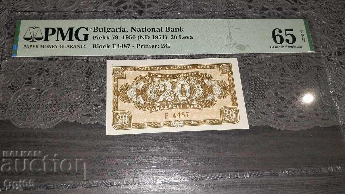 Πιστοποιημένο χαρτονόμισμα 20 Λεβα 1950 PMG 65 E