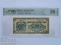 250 leva 1948 g. PMG 58 EPQ