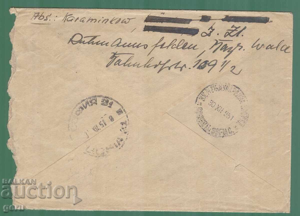 Germany BRD Германия 1951 писмо до България Mi 128 чифт  ks6 с цена € 2.65 | 5.18 лв.
