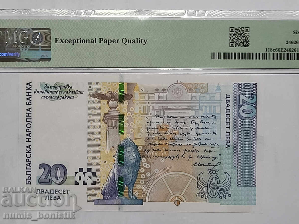 20 leva 2020 g. PMG 66 EPQ cu preț € 47.00 | 91.92 BGN