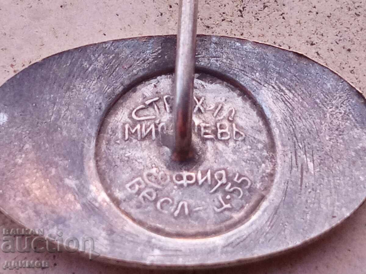 Vechi insignă Regatul Bulgariei cu preț € 5.00 | 9.78 BGN