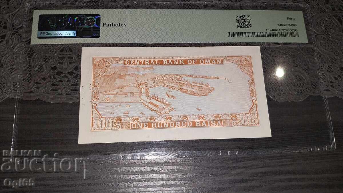 Стара рядка сертифицирана банкнота от Оман 100 Биаса 1977 г. с цена € 100.00 | 195.58 лв.