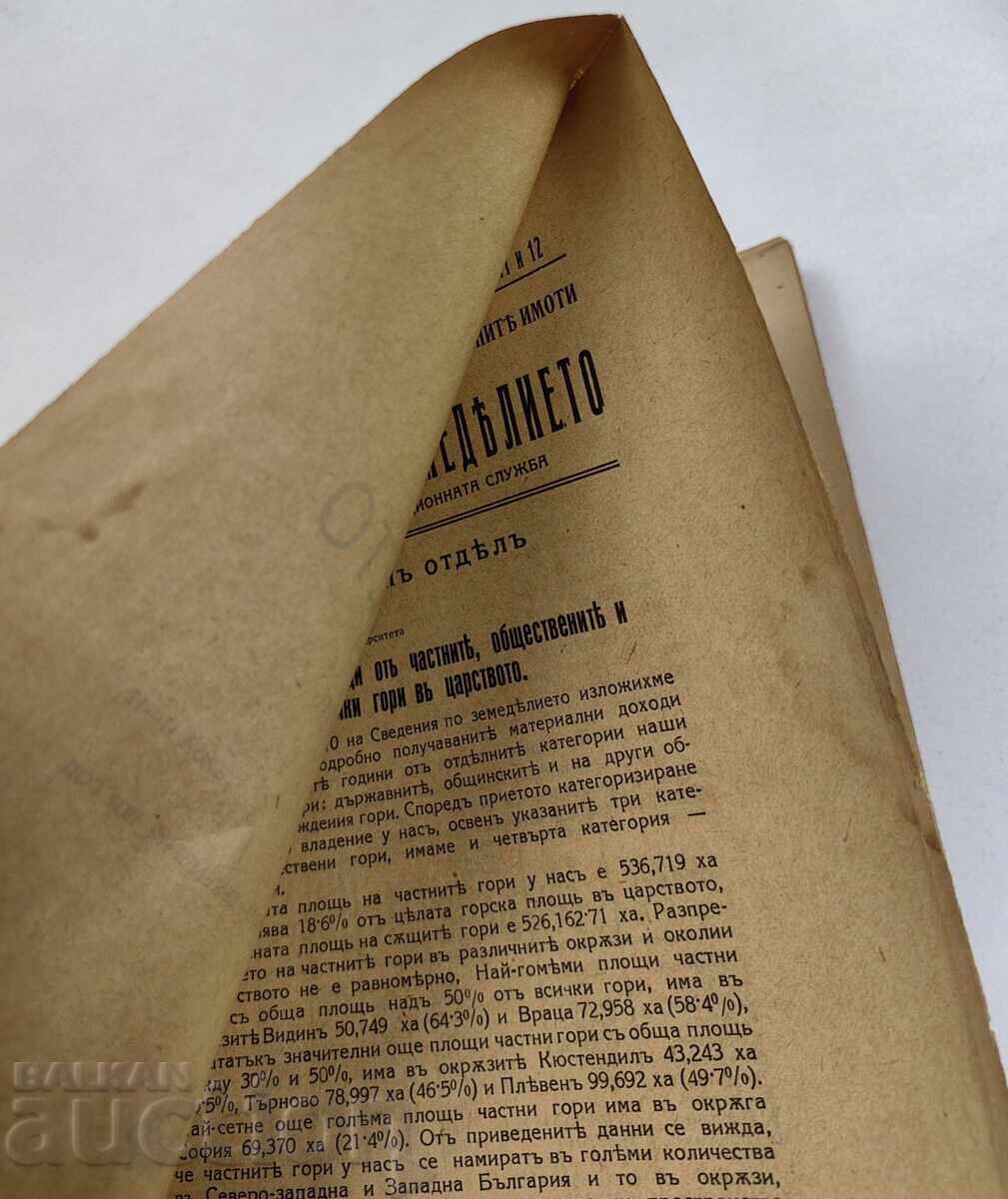 Licitație 1932 INFORMAȚII DESPRE AGRICULTURĂ