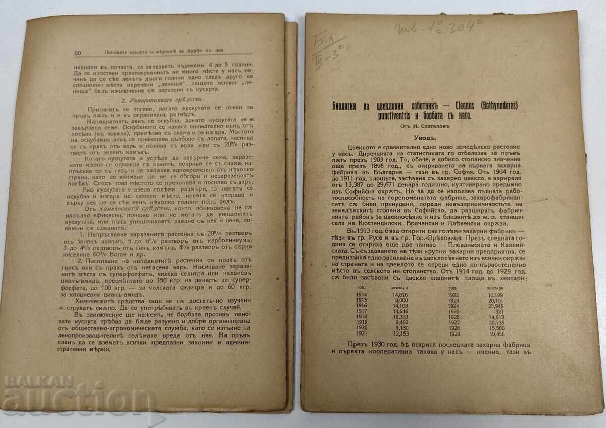 1932 INFORMAȚII DESPRE AGRICULTURĂ - 6