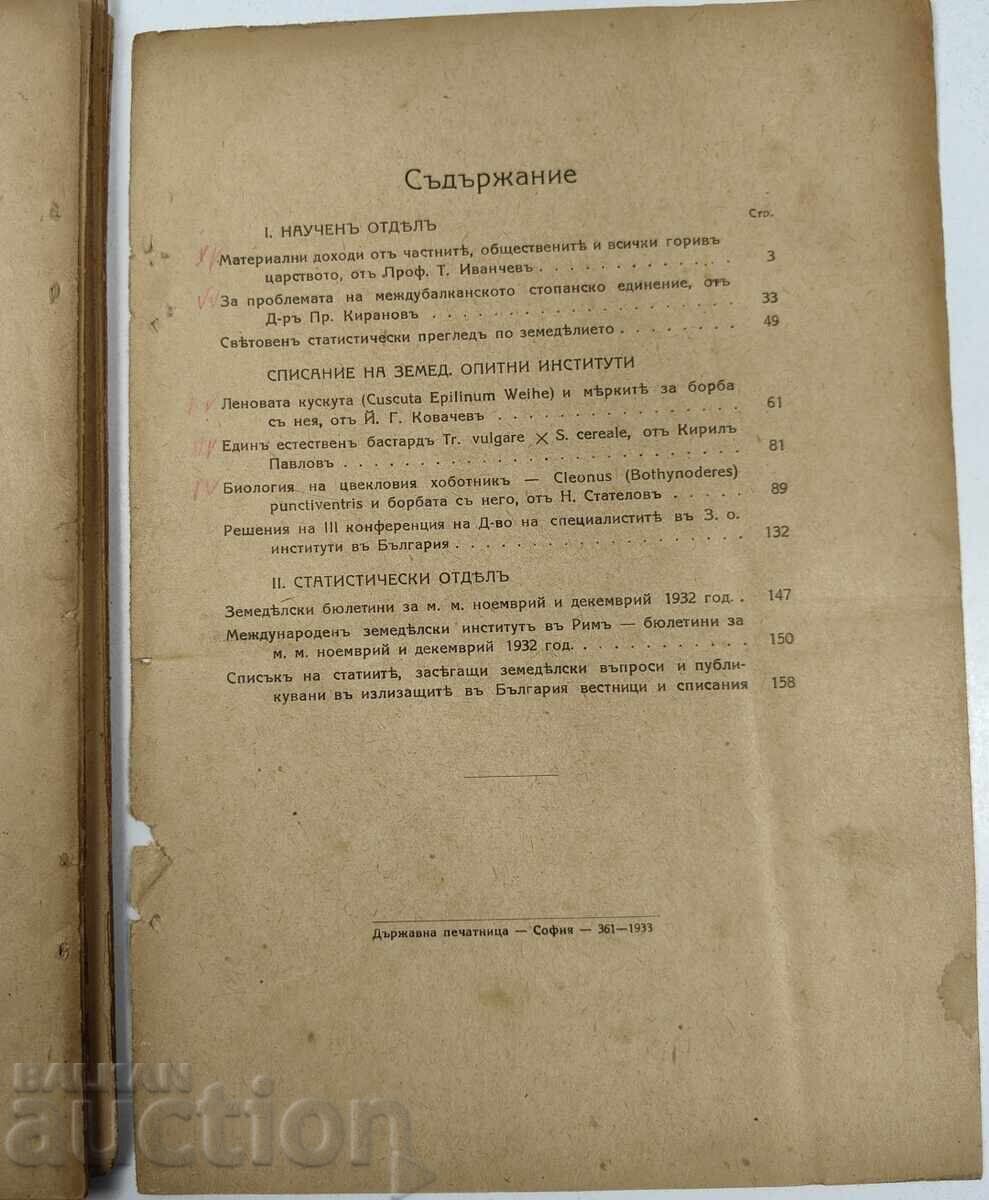 1932 INFORMAȚII DESPRE AGRICULTURĂ - 7