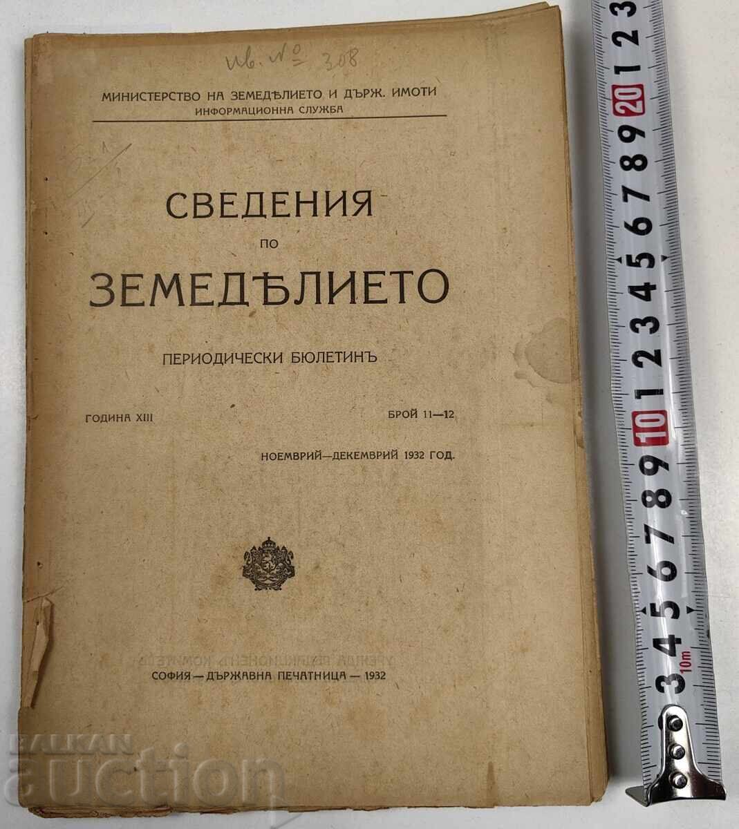 1932 INFORMAȚII DESPRE AGRICULTURĂ