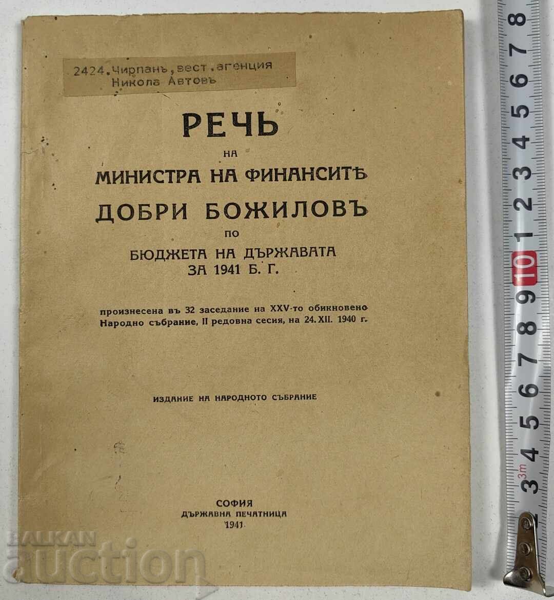 1941 SPEECH OF FINANCE MINISTER DOBRI BOZHILOV ON THE BUDGET