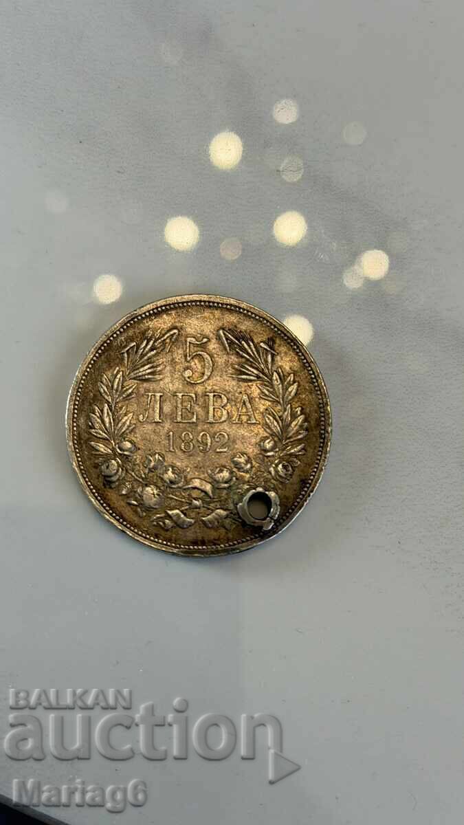 5 лева 1892 релеф пробита с цена € 56.00 | 109.53 лв.