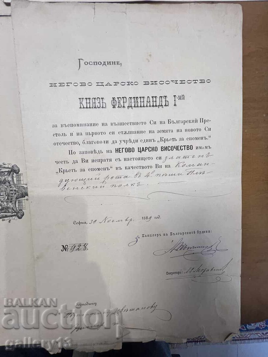 Τάγμα Γραμμόσημο Βατεμβέργης Φερδινάνδος, Λοτ 6 τεμάχια με τιμή € 1200.00 | 2347.00 BGN