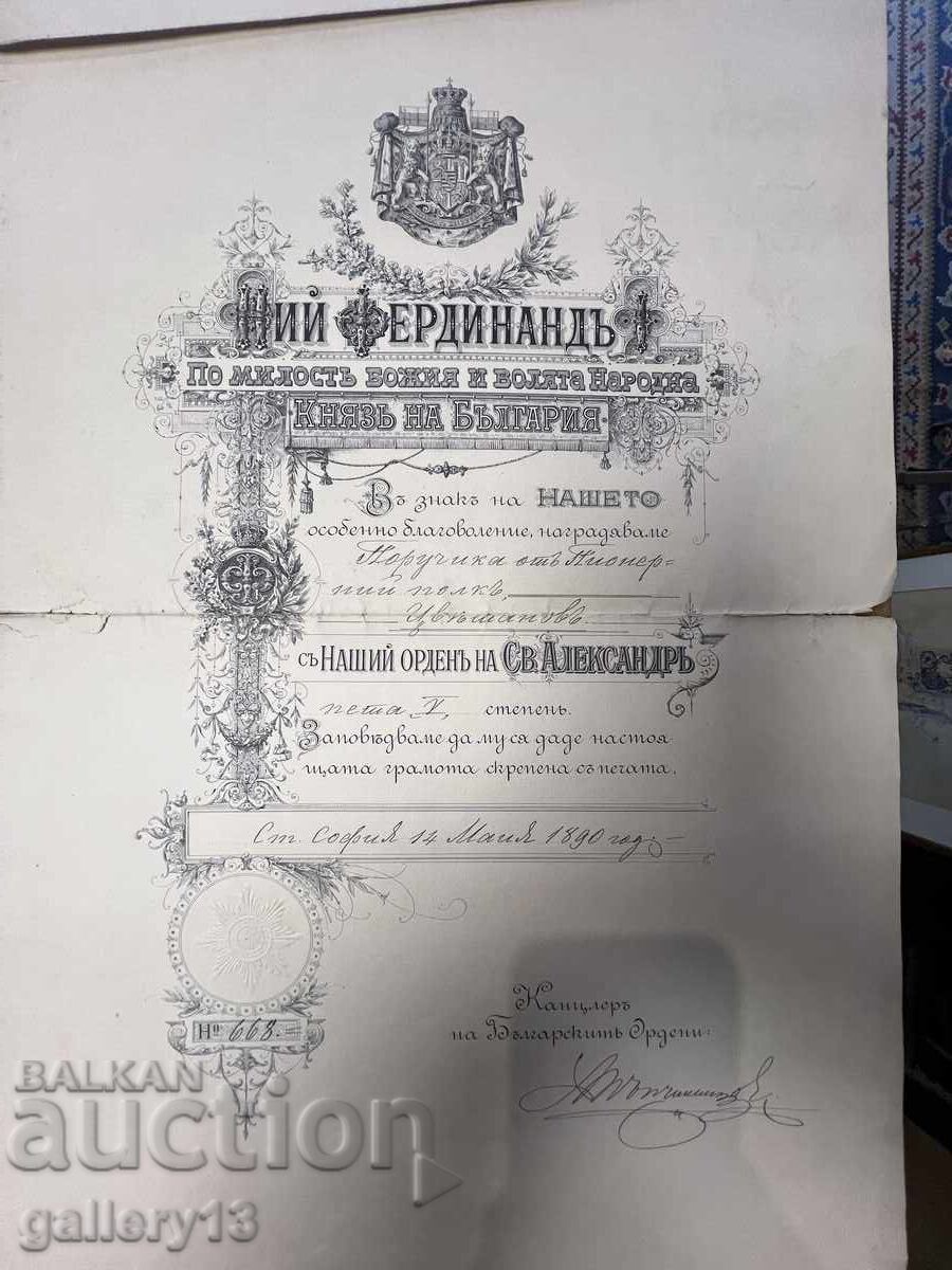 Τάγμα Γραμμόσημο Βατεμβέργης Φερδινάνδος, Λοτ 6 τεμάχια - 5