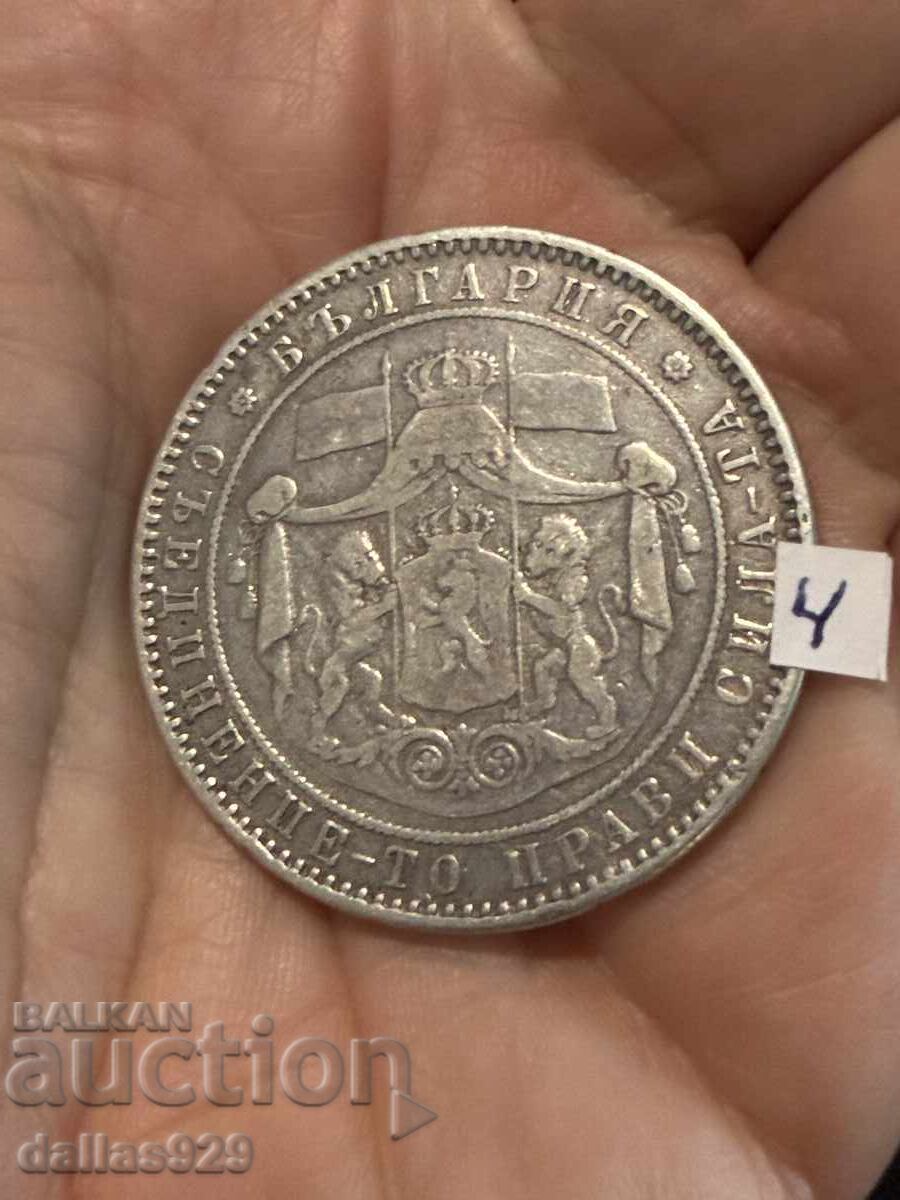 5 BGN 1885 with price € 120.00 | 234.70 BGN