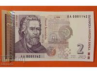 2 leva 1999 g - σειρά ΑΑ 00 *****UNC