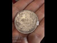 5 BGN 1894