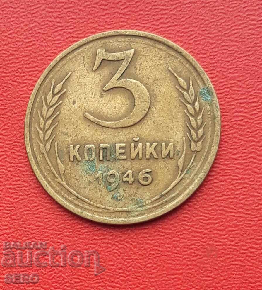 Ρωσία-ΕΣΣΔ-3 kopeĭki 1946