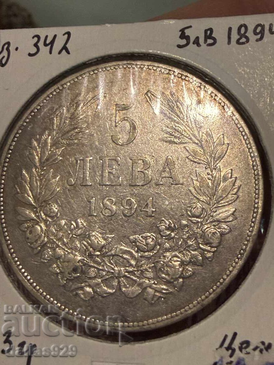 5 BGN 1894
