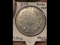 5 BGN 1894