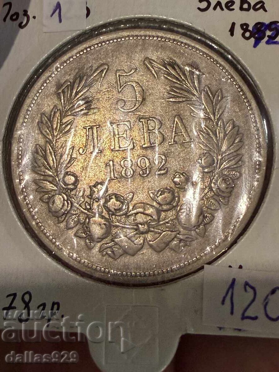 5 BGN 1892