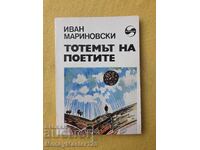 OTECHESTVO Publishing House - The Totem of Poets
