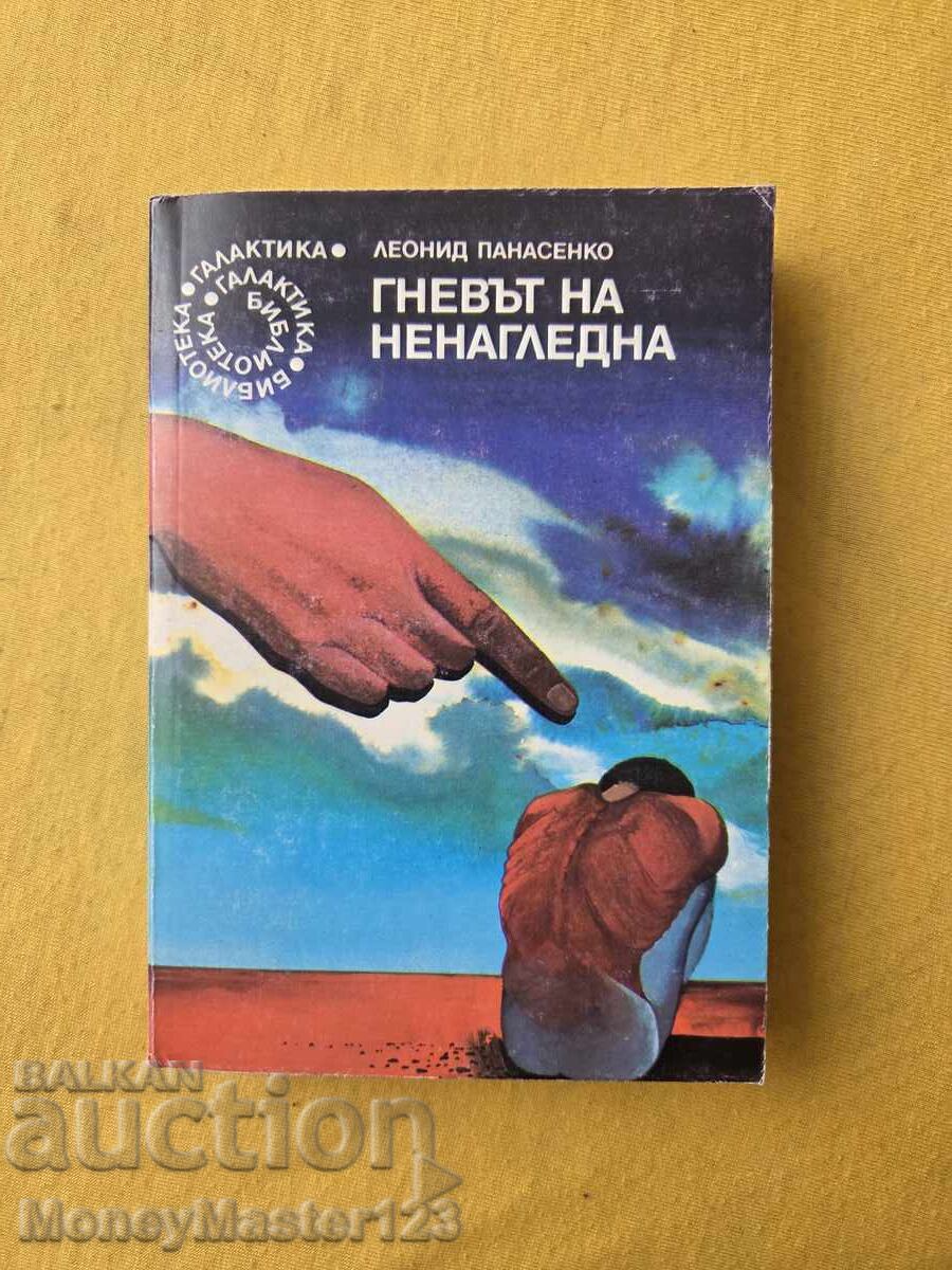 Editura GALACTICA - Mânia lui Invidiosul