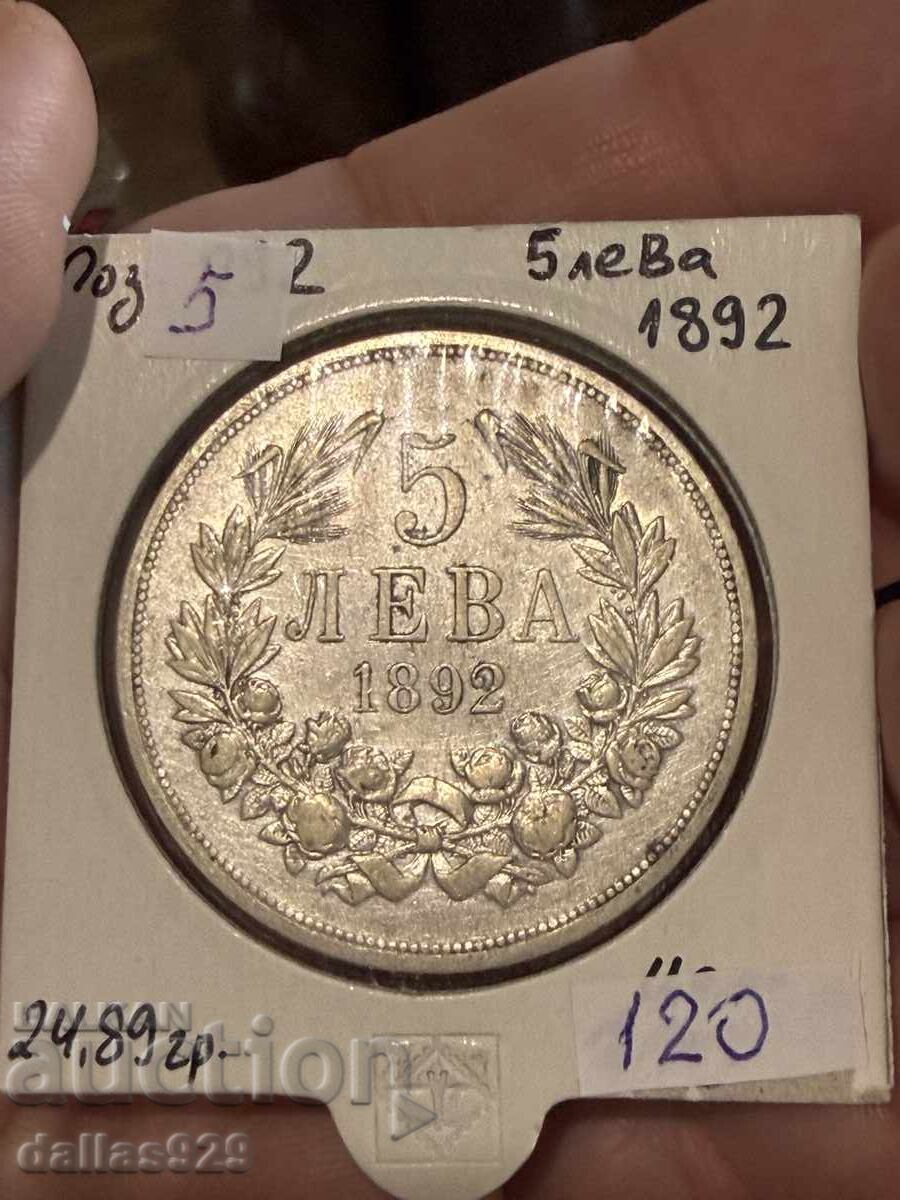 5 BGN 1892 5 BGN 1892
