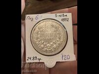5 лева 1892
