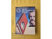 Editura GALACTICA - Calea păsărilor oarbe