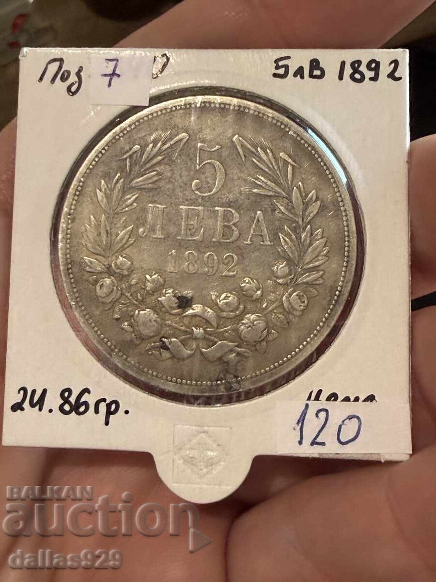 5 BGN 1892 5 BGN 1892