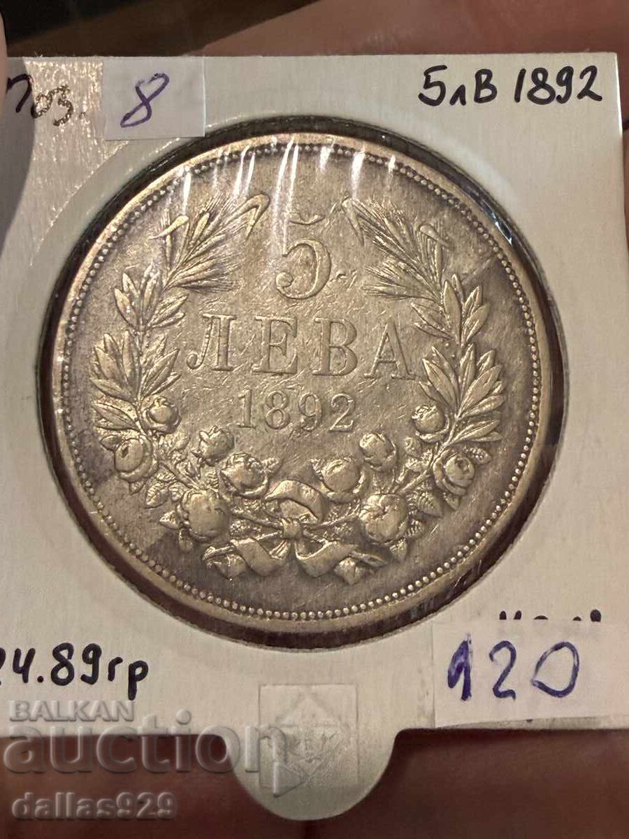5 BGN 1892 5 BGN 1892