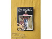 Εκδοτικός Οίκος ΓΑΛΑΚΤΙΚΑ - Επιστροφή από τα αστέρια