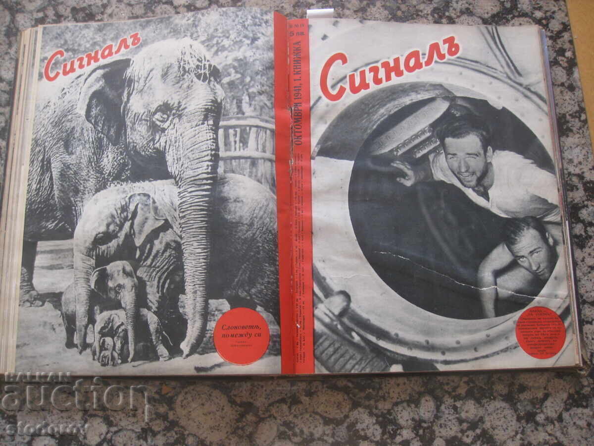 Списания Сигналъ / Signal Книжки 14-19 / 1941 г. - 7