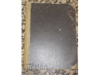 Списания Сигналъ / Signal Книжки 14-19 / 1941 г.