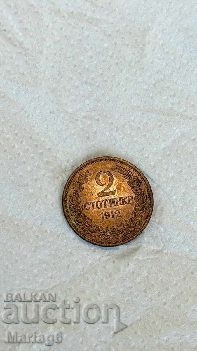 2 stotinki 1912 νέα