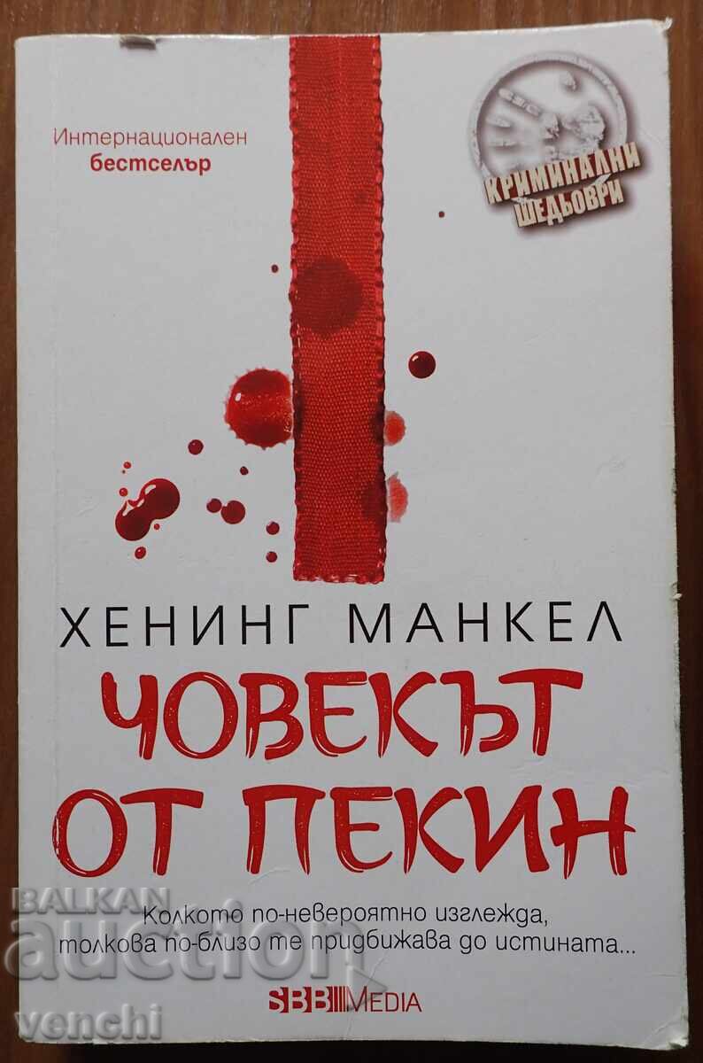 OMUL DIN PECHIN - CRIMINAL