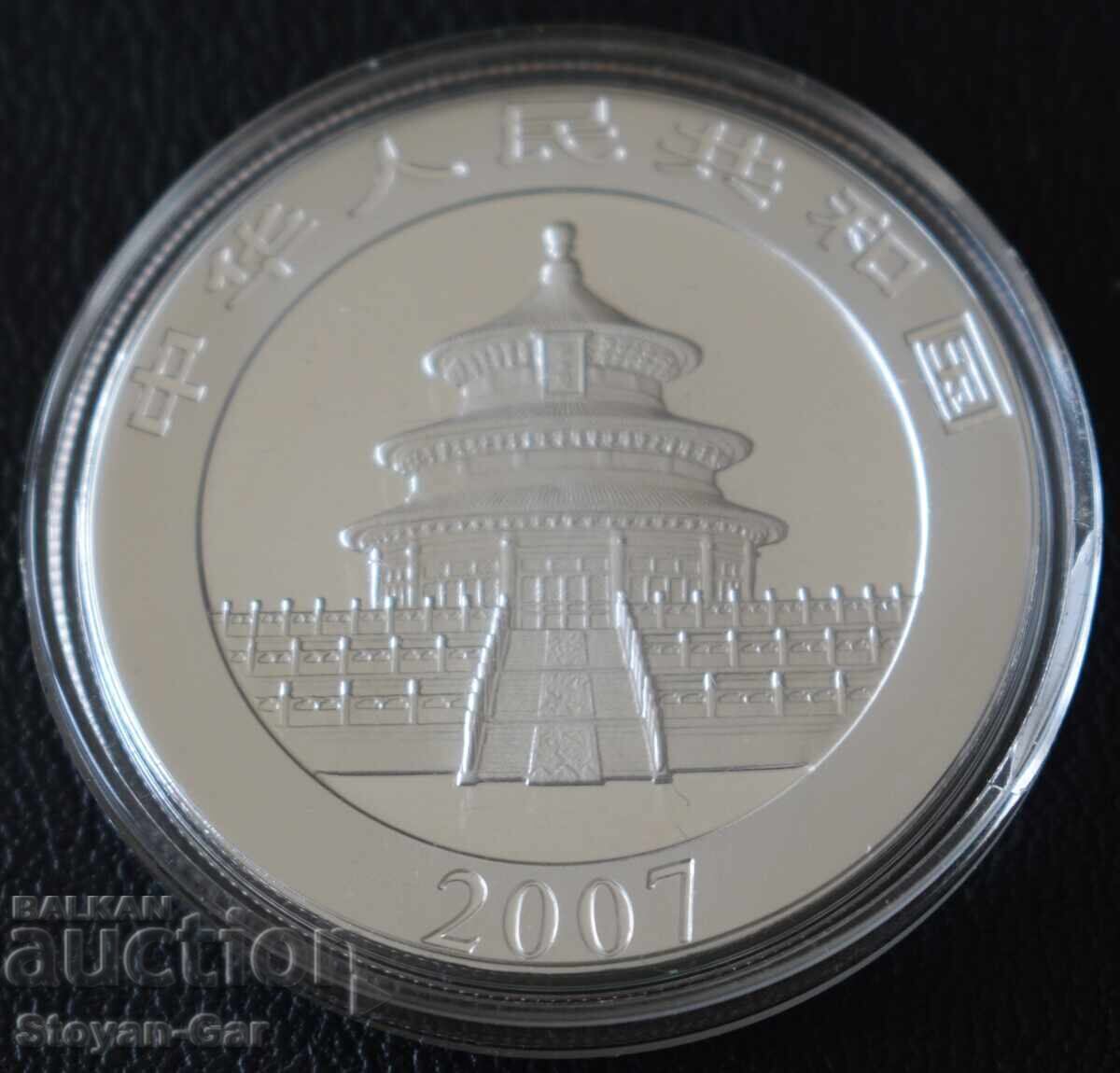 Monedă de argint 1 OZ, PANDA Rară Anul Timpuriu 2007! cu preț € 139.00 | 271.86 BGN