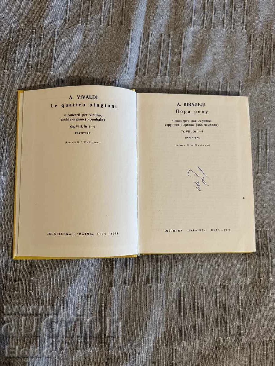 А. Вивалди – „Четирите годишни времена“ (Партитура), 1978 г. с цена € 8.00 | 15.65 лв.