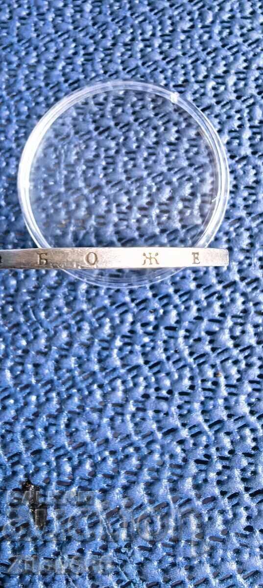 Доставка на 5 лева 1885 година