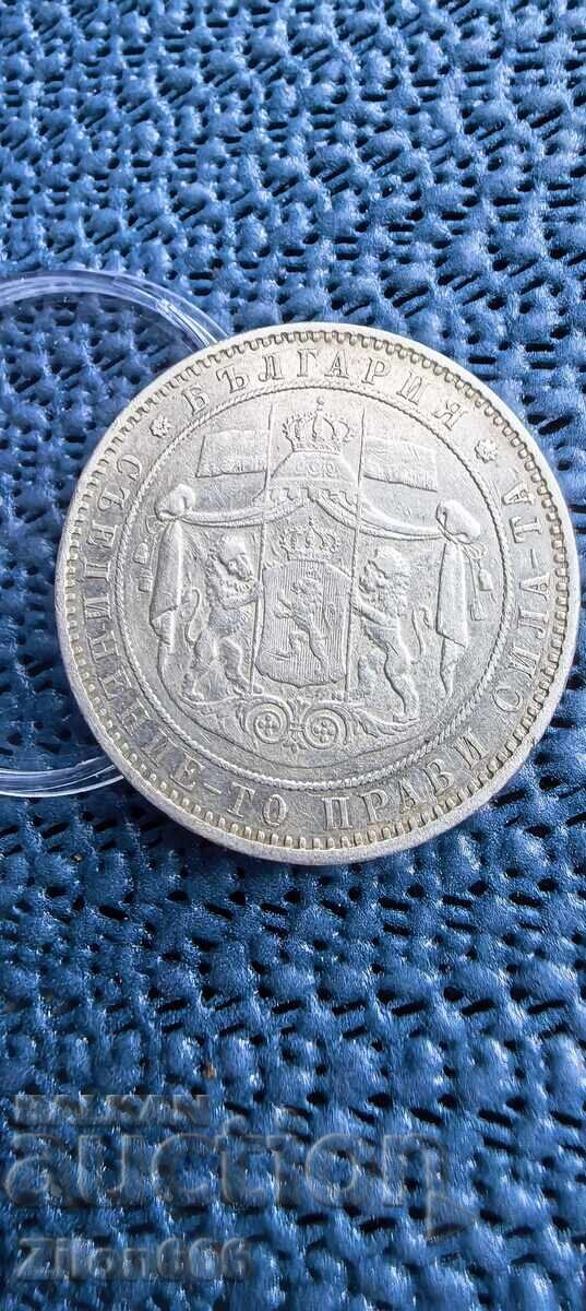 5 лева 1885 година - 6