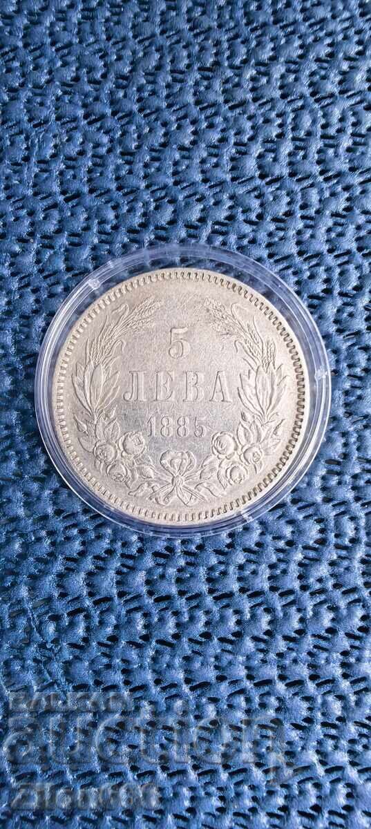 5 лева 1885 година