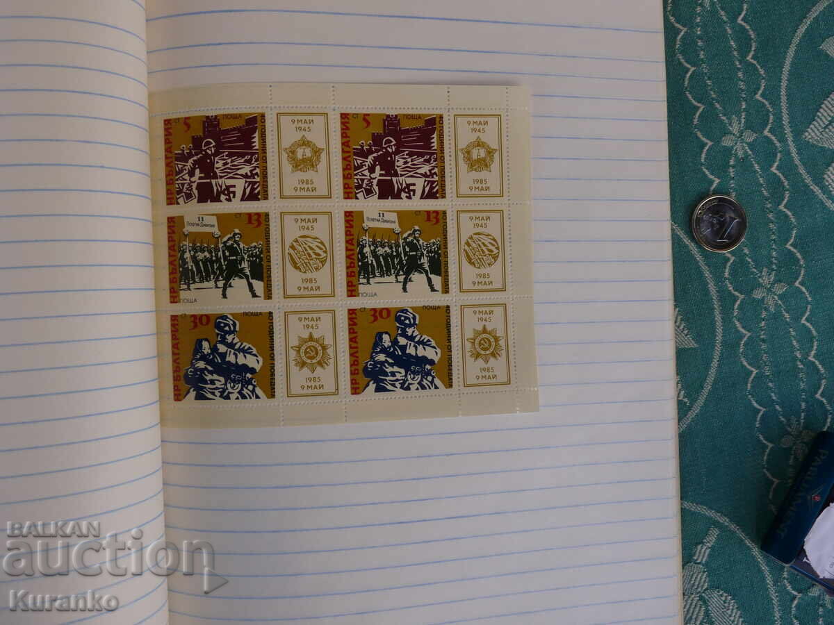 timbre poștale ale Republicii Populare Belarus cu preț € 2.00 | 3.91 BGN