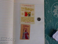 timbre poștale ale Republicii Populare Belarus