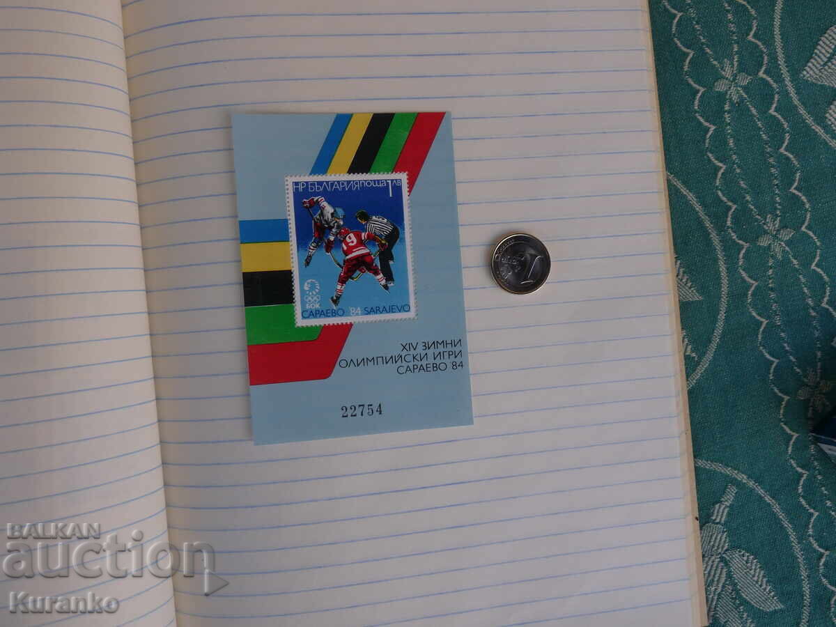 Postage stamps of the People's Republic of Belarus with price € 2.00 | 3.91 BGN