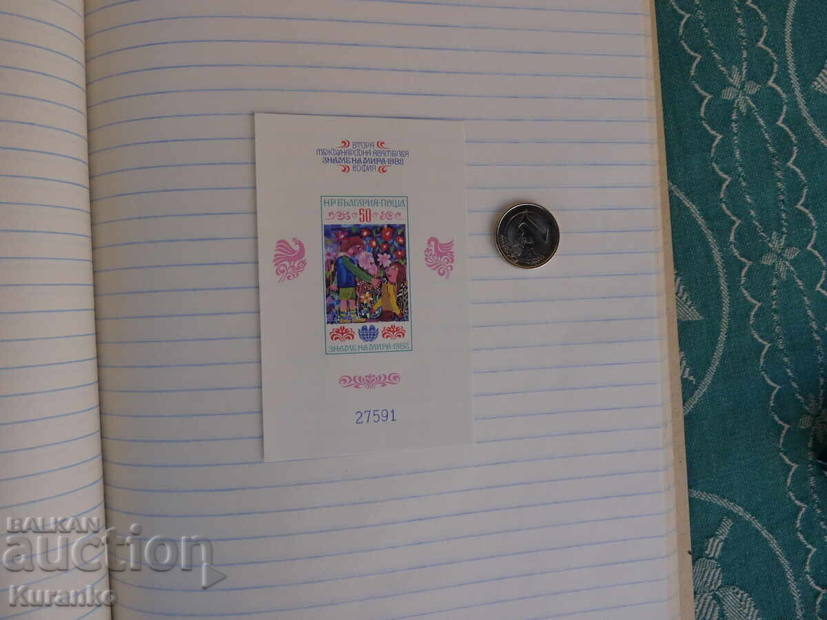 timbre poștale ale Republicii Populare Belarus cu preț € 2.00 | 3.91 BGN