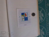 timbre poștale ale Republicii Populare Belarus