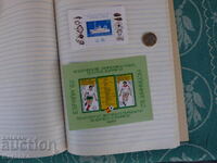 timbre poștale ale Republicii Populare Belarus