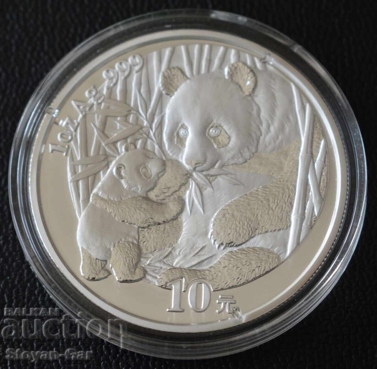 Ασημένιο Νόμισμα 1 OZ, ΠΑΝΔΑ Σπάνιο Πρώιμο Έτος 2005!