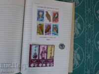 timbre poștale ale Republicii Populare Belarus